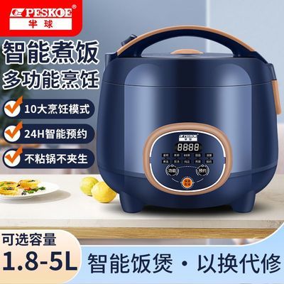 正品智能电饭煲家用1.8L-5升多功能全自动预约1-3-57-9人迷你饭锅