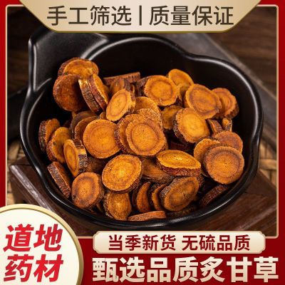 炙甘草特级无硫精选甘草野生正品新货炙甘草批发纯天然蜂蜜炒制