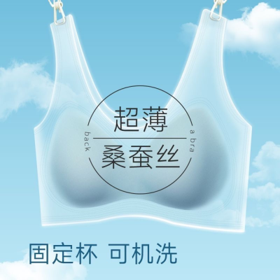 夏季超薄无痕内衣女大胸显小防下垂无钢圈大码美背文胸背心