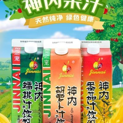新疆包邮 神内胡萝卜汁蟠桃番茄汁1000ml果蔬汁果汁饮料