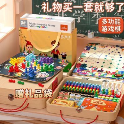 跳棋飞行棋五子棋多合一多功能游戏棋盘套亲子桌游儿童益智力玩具