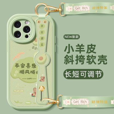 平安喜乐适用苹果15promax手机壳iPhone12/13/14保护套13Pro腕带