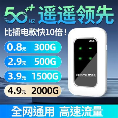 随身带wifi无需插电上网户外直播随身携带宿舍租房工地无线路由器