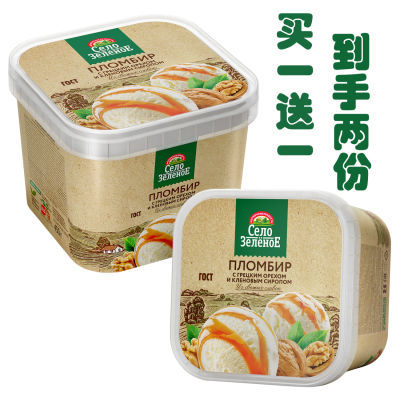 【9月28日到期】顺丰包邮俄罗斯绿乡村即食盒装方桶装冰淇淋450g