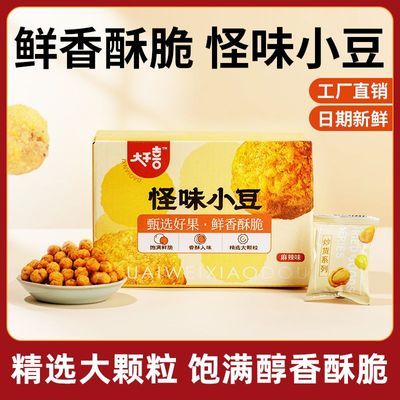 大千喜麻辣小豆零食小吃休闲食品豌豆坚果