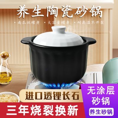陶瓷砂锅瓷煲炖锅汤锅家用煲汤耐高温大号土陶带盖大容量质保三年