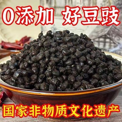 正宗阳江豆豉老牌子姜香商用老式黑豆豉豆香浓郁美味秘制特产新鲜