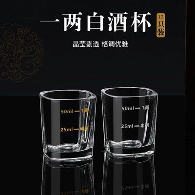 小四方杯一两白酒杯四方杯刻度小酒杯套装烈酒杯一口杯带刻度酒杯