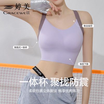 婷美一体杯运动背心带胸垫防震交叉美背修身聚拢承托收副乳内衣