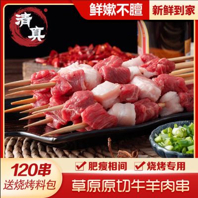 新鲜羊肉串牛肉串半成品烧烤空气炸锅食材商用批发