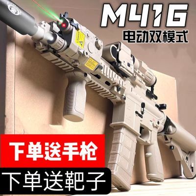 m416手自一体游戏男孩电动连发突击步同款吃鸡枪儿童生日玩具