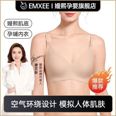 嫚熙哺乳文胸聚拢防下垂孕妇哺乳内衣孕期产后专用喂奶胸罩可调节