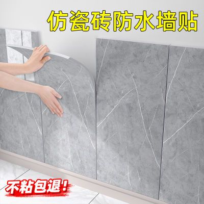 铝塑板墙贴自粘仿瓷砖大理石卫生间装修装饰墙面防水防潮PVC贴
