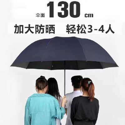 大号折叠两用晴雨伞抗风暴雨学生男女三人防晒伞遮阳大伞防紫外线