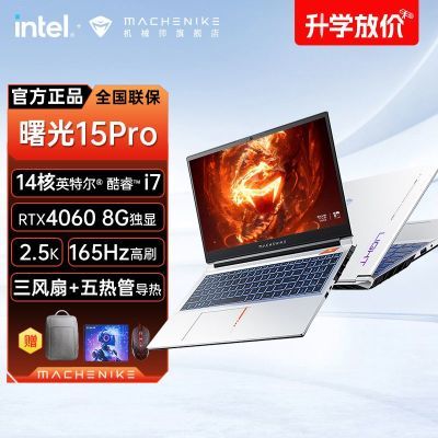 еʦ15Pro i7-13650HXRTX4060 2.5KϷʼǱѧ5398Ԫ