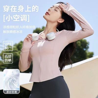 UPF50+防晒衣女2024新款夏季薄款防紫外线凉感冰丝透气