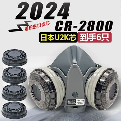 日本重松防尘口罩U2K水洗滤芯防工业粉尘船厂电焊防毒2800面具