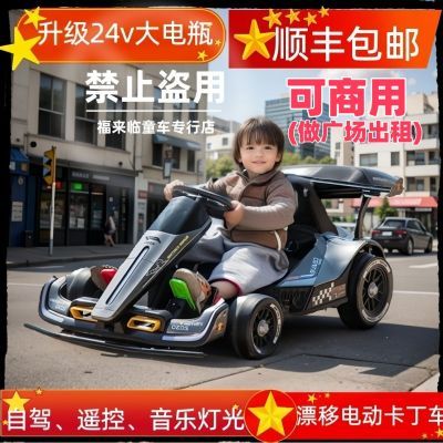 儿童卡丁车360漂移电动车可坐大人充电遥控防侧翻四轮赛车玩具车