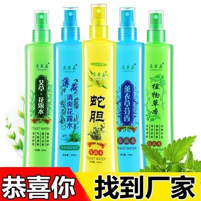 花露水大瓶清凉驱蚊蚊虫止痒195ml喷雾香水持久清香防蚊