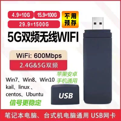 5g移动随身wifi无线网无线网卡路由器家用wifi通用免插电随身携带