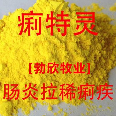 痢特灵观赏鱼用海参海马兽用水产虾用鸡用猪用畜抗菌鸭鹅牛蛙饲料