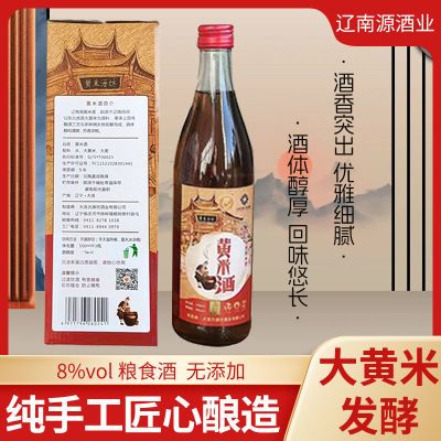 正宗大黄米酒粮食酒纯手工匠心酿造纯大黄米发酵老酒批发