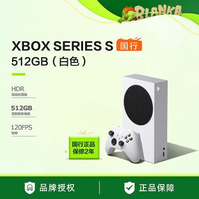 百亿补贴：【国行】微软Xbox Series S 512GB游戏机 家庭娱乐正版 XSS主机 1839元