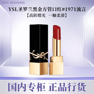 ڲƷлYSLʥں1971# 800mgСڽ𷽹ܿں61.9Ԫ