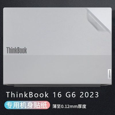 适用于联想ThinkBooK16+笔记本贴膜14G6电脑贴纸全套外壳保护膜