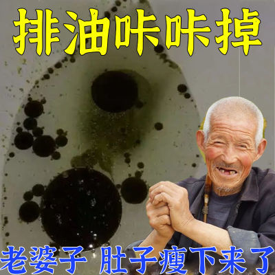 人懒还想减进来拍】排油排脂大肚腩大粗腿果蔬酵素片剂西梅片正品