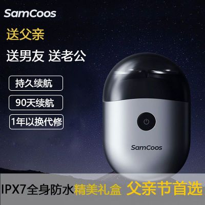 SamCooS/上谷全身水洗便携式两用潮流快充电动剃须刀官方