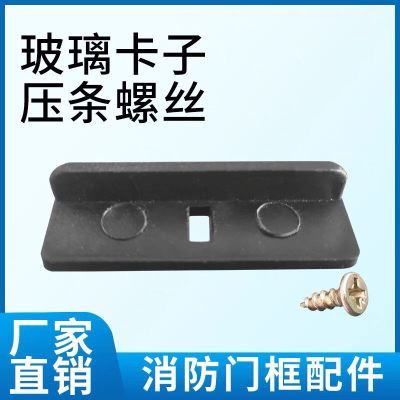 消防门框配件门框角码消防栓箱压条盖灭火器材柜门框边框配件卡扣