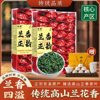 【送茶具】安溪铁观音特级浓香型2024年新茶春茶乌龙茶小包装盒装