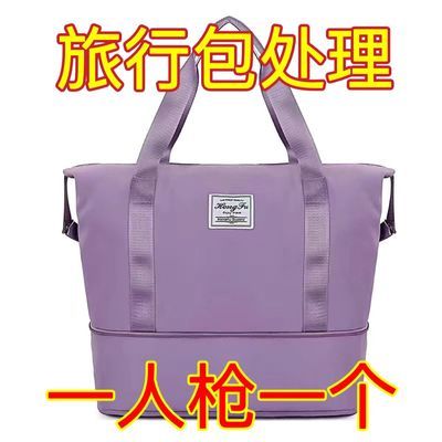 【处理】旅行包大容量女短途行李包收纳袋孕妇待产包防水健身包