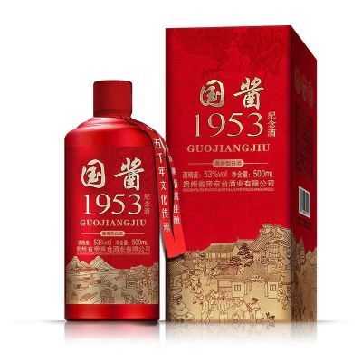 陆羽神国酱1953纯粮酿造53度酱香整箱六瓶装一箱三手提带酒