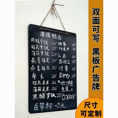 无框小黑板手写广告牌可擦写菜单价格展示摆摊挂式店铺双面粉笔板