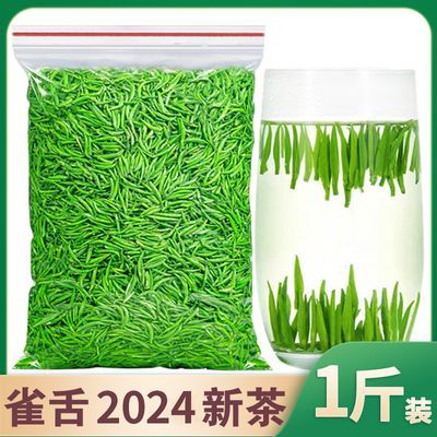 全芽雀舌2024新茶叶嫩芽高山云雾浓香型特级贵州湄潭翠芽毛尖绿茶