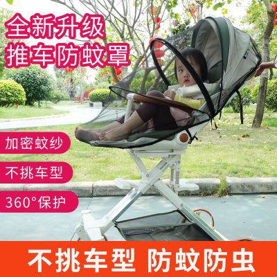 婴儿车用品配件童车用品童床婴儿摇椅配件防蚊蚊帐可折叠通用蚊帐