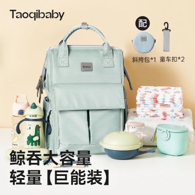 Taoqibaby妈咪包新款时尚手提双肩包母婴包外出多功能大容量背包
