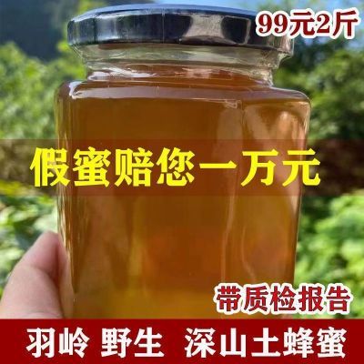 【假一赔十】正宗野生土蜂蜜原生态纯正农家自产深山木桶百花蜜