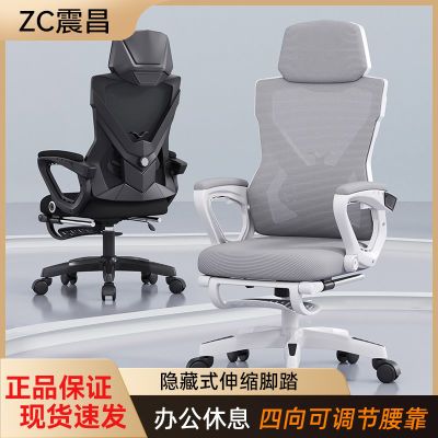 电脑椅家用办公椅靠背可躺舒适久坐不累午睡电竞椅透气人体工学椅