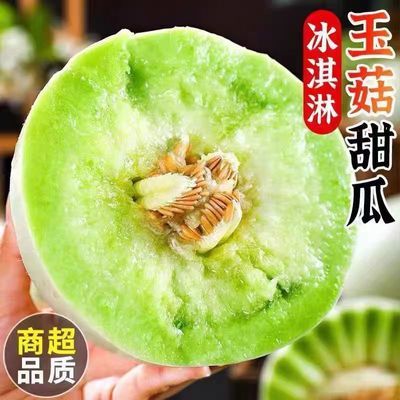 正宗山东玉菇甜瓜蜜瓜当季新鲜水果玉菇香瓜哈密瓜脆瓜羊角蜜批发