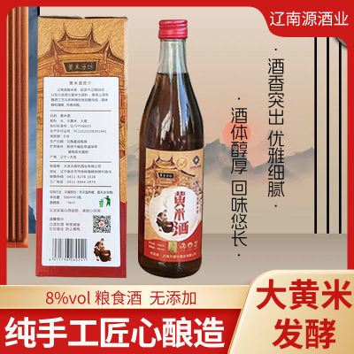 正宗大黄米酒粮食酒纯手工匠心酿造纯大黄米发酵老酒批发