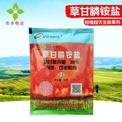 金帆达80%草甘膦铵盐888草甘磷多年恶性杂草除草烂根剂农药