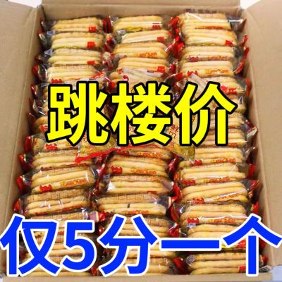 仙贝香米饼一整箱批发特价解馋小零食品独立包装网红休闲膨化小吃