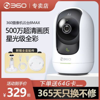 ڲ360ͷ̨8Maxֻܸ5G˫Ƶwifi179Ԫ