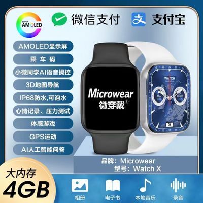 7月最新款 微穿戴Watch X智能手表AMOLED屏幕IP