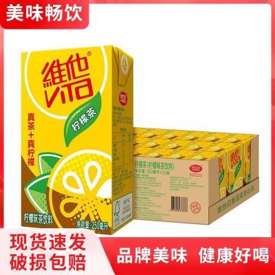 维他柠檬茶蜜桃茶饮料250ml/盒家庭美味红茶饮品口感纯正清