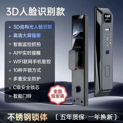 【首单直降】凯迪仕3D人脸识别密码指纹锁家用全自动防盗智能门锁