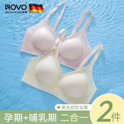 ROVO孕妇哺乳内衣聚拢防下垂夏季薄款文胸罩怀孕期产后喂奶专用款